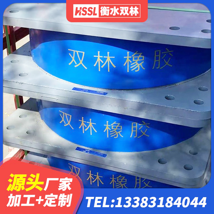 石棉县HDR高阻尼矩形隔震支座源头工厂 石棉县建筑高阻尼支座HDR厂家 石棉县LRB隔震支座1300(II型)源头工厂 石棉县连廊橡胶隔震支座价格