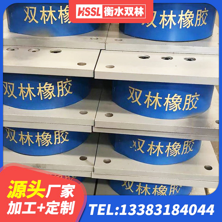石棉县高阻尼圆形隔震支座生产厂家 石棉县LRB900-Ⅱ有铅芯隔震支座源头工厂 石棉县楼梯叠层橡胶隔震支座厂家电话 石棉县HDR500高阻尼隔震支座什么价格 - 第2张