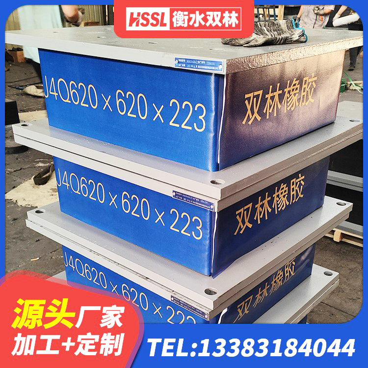 石棉县LNR1200隔震支座生产加工 石棉县LRB900橡胶隔震支座厂家 石棉县HDR1000高阻尼隔震支座生产厂家 石棉县建筑隔震支座1型生产厂家 - 第4张