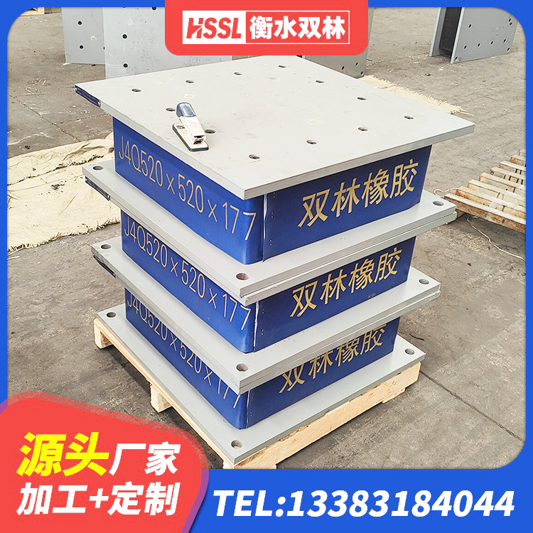 石棉县隔震建筑橡胶隔震支座多少钱 石棉县减高阻尼支座厂家 石棉县隔震橡胶支座厂家有哪些 石棉县橡胶支座隔震厂家