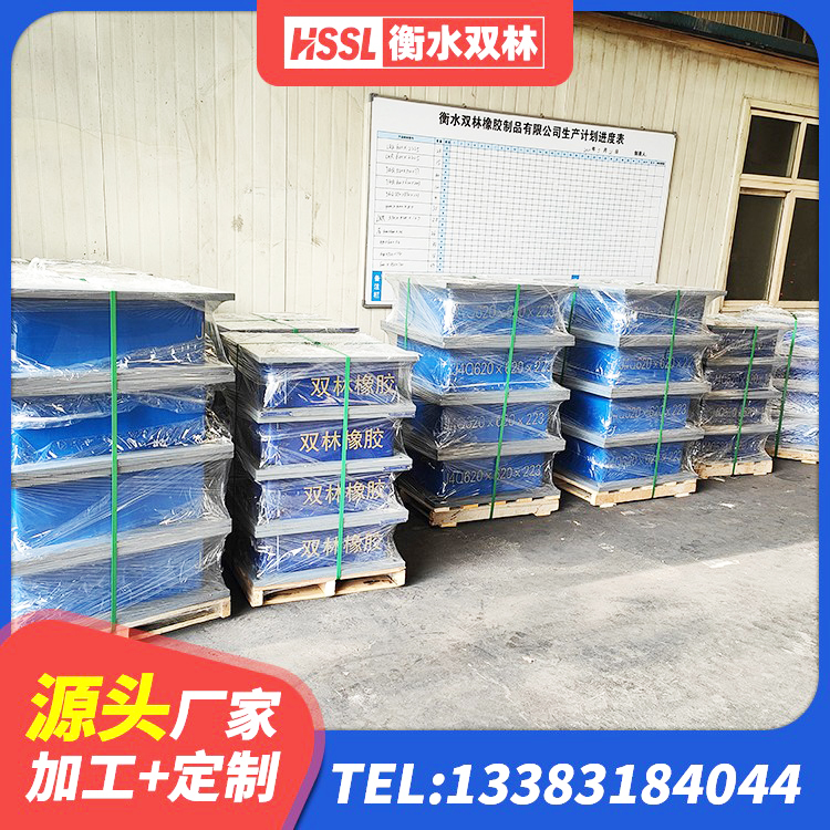 石棉县LRB300橡胶隔震支座生产厂家 石棉县建筑铅芯橡胶隔震支座LRB700-Ⅱ生产厂家 石棉县橡胶隔震支座HDR(I)-270*320*167-G1.0生产厂家 石棉县LNR700支座生产加工
