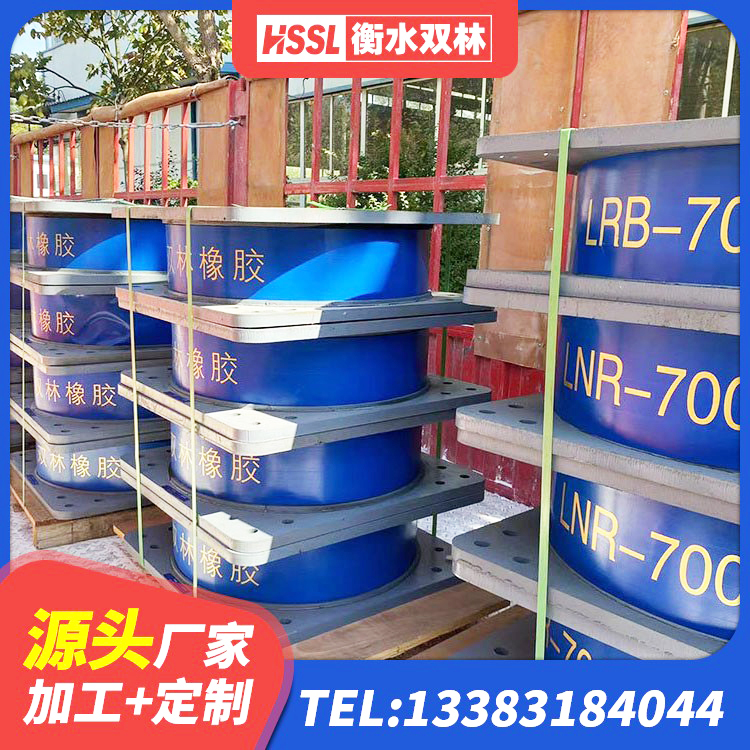 石棉县HDR减隔震支座源头工厂 石棉县抗震支座-LNR700-II厂家 石棉县水平力分散支座 石棉县圆形铅芯隔震支座什么价格 - 第4张